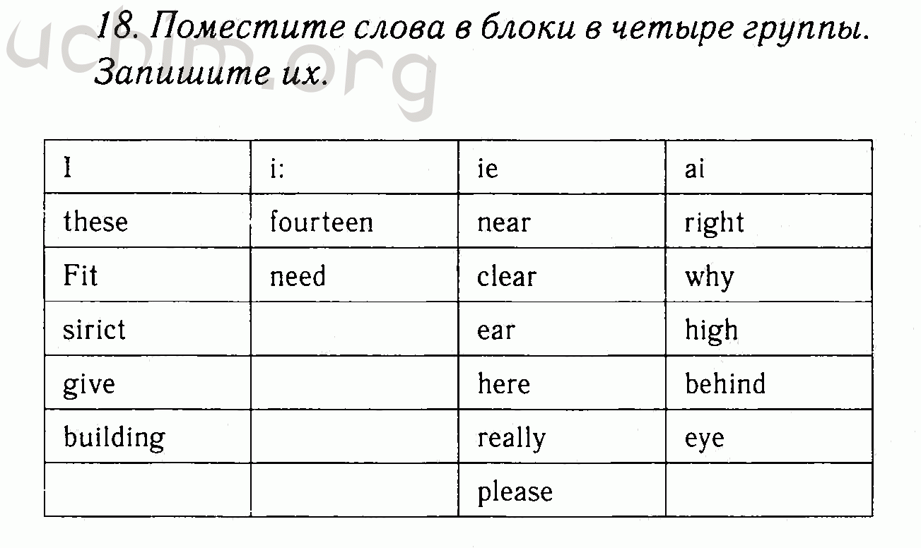 Номер 18 - Решебник по английскому языку 7 класс Биболетова