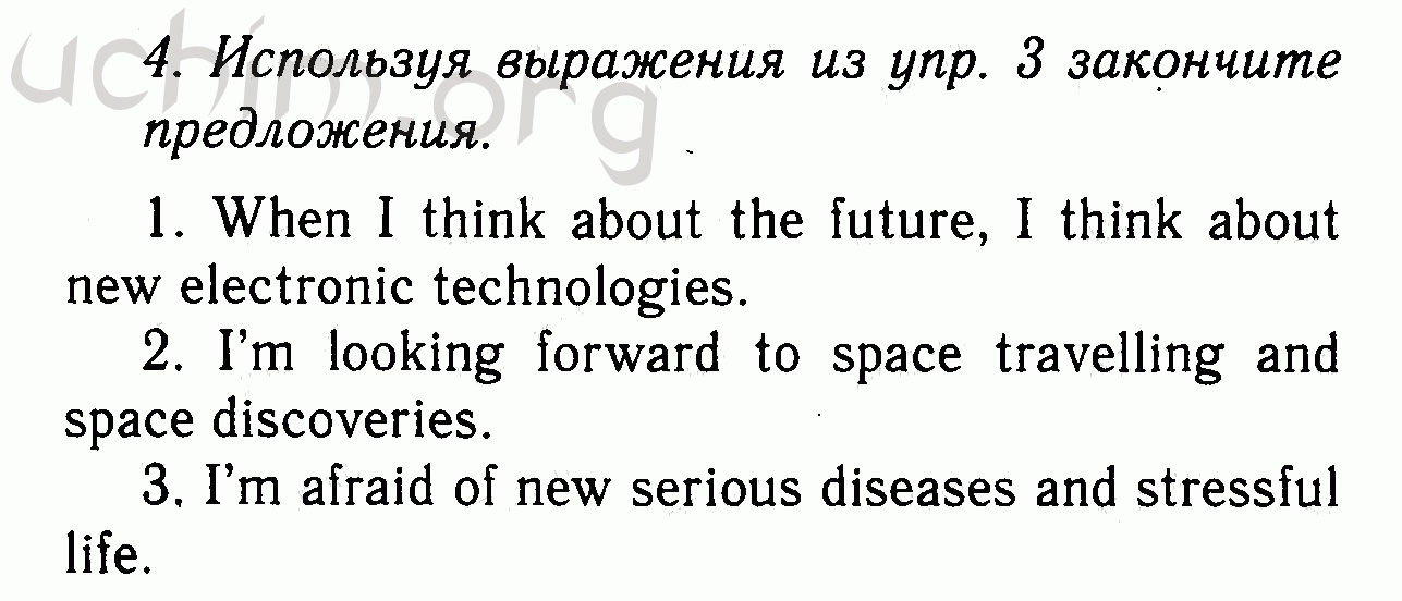 Номер 4 - Решебник по английскому языку 7 класс Биболетова