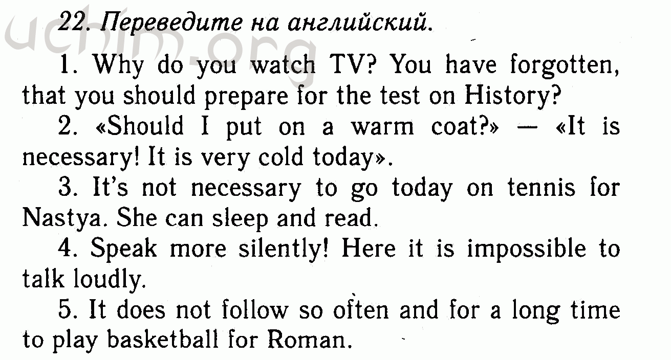 Номер 22 - Решебник по английскому языку 7 класс Биболетова