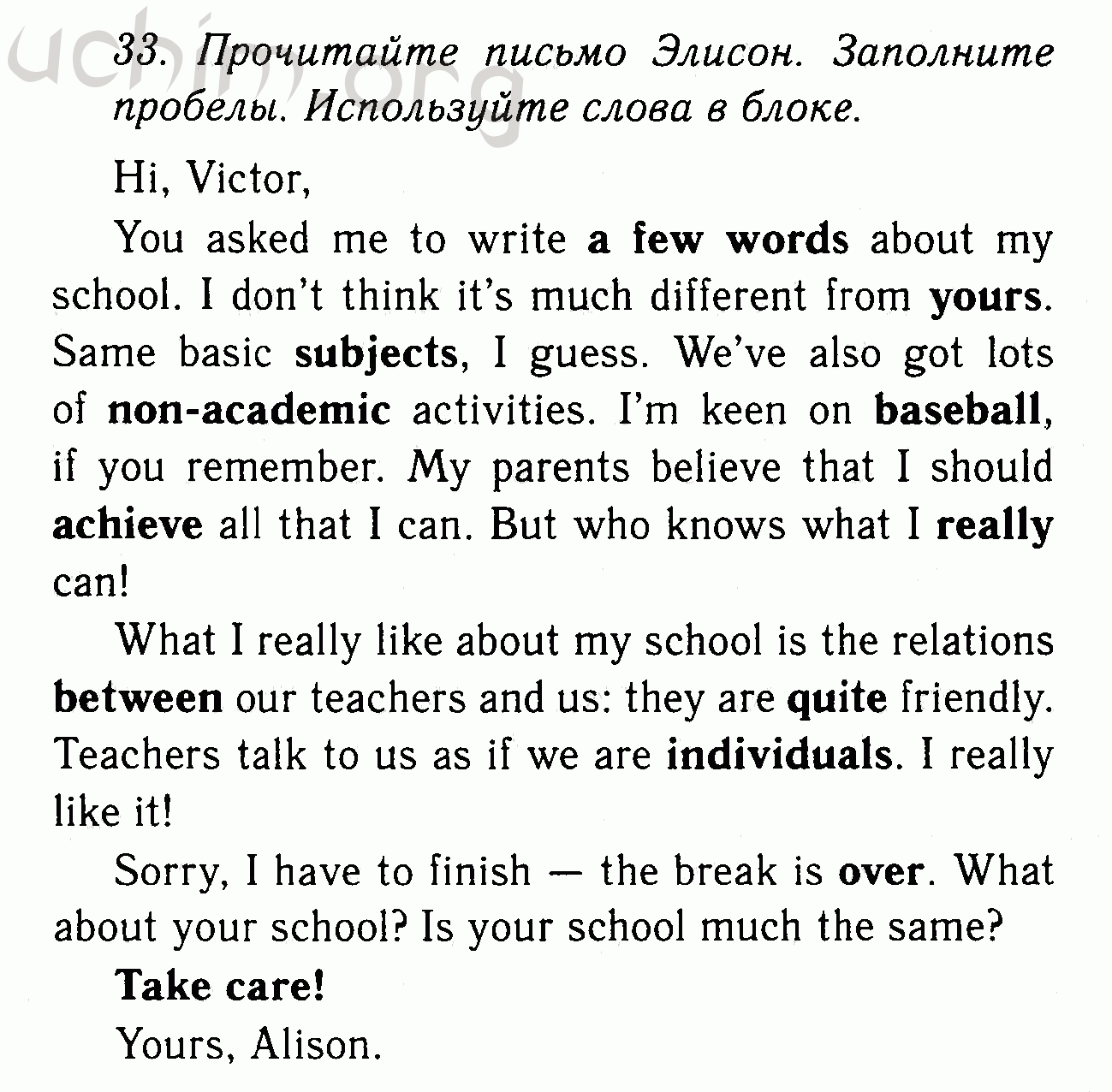 Переводы английского языка 6 класс биболетова