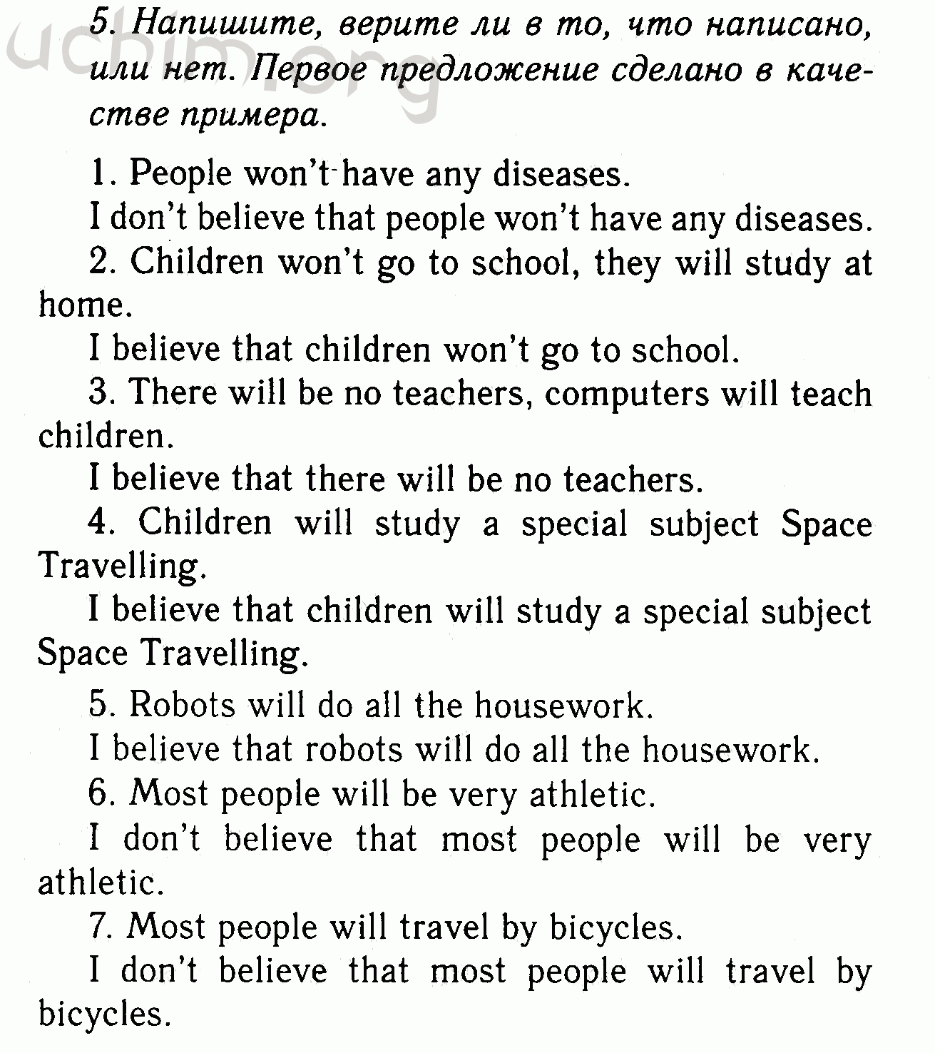 Номер 5 - Решебник по английскому языку 7 класс Биболетова