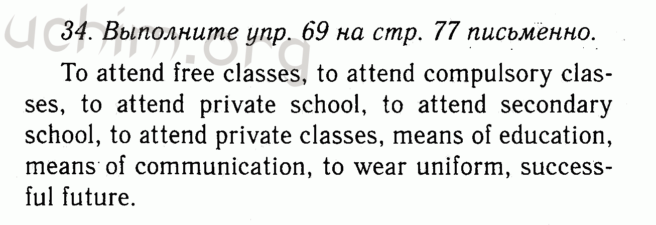 Номер 34 - Решебник по английскому языку 7 класс Биболетова