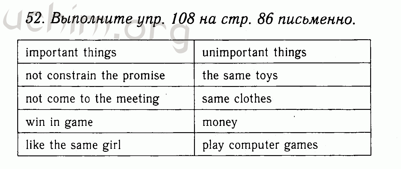 Номер 52 - Решебник по английскому языку 7 класс Биболетова