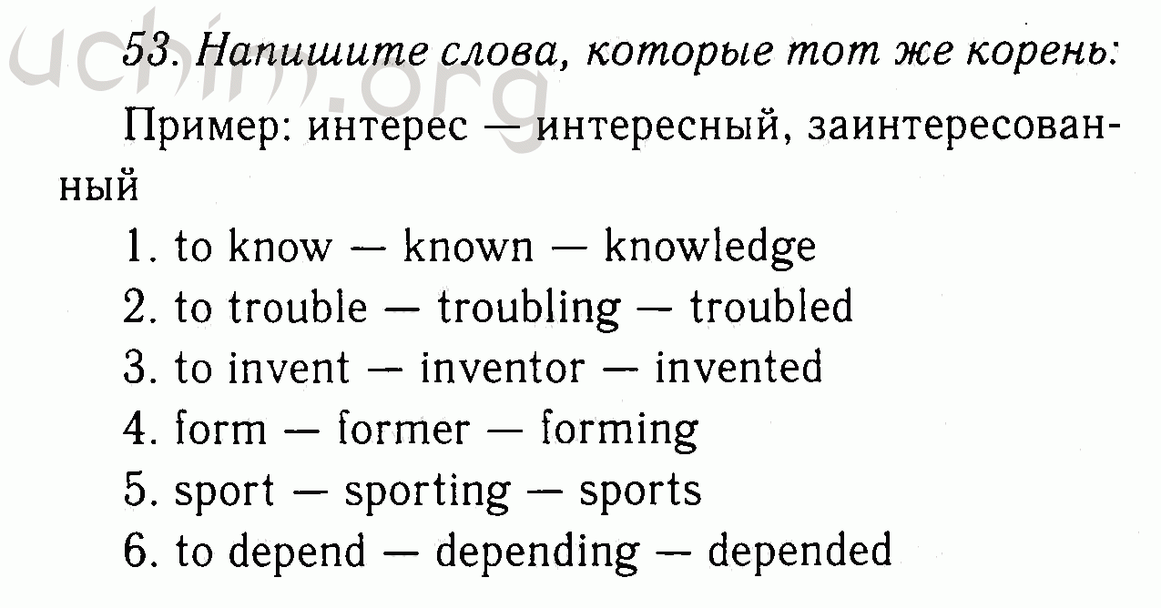 Номер 53 - Решебник по английскому языку 7 класс Биболетова