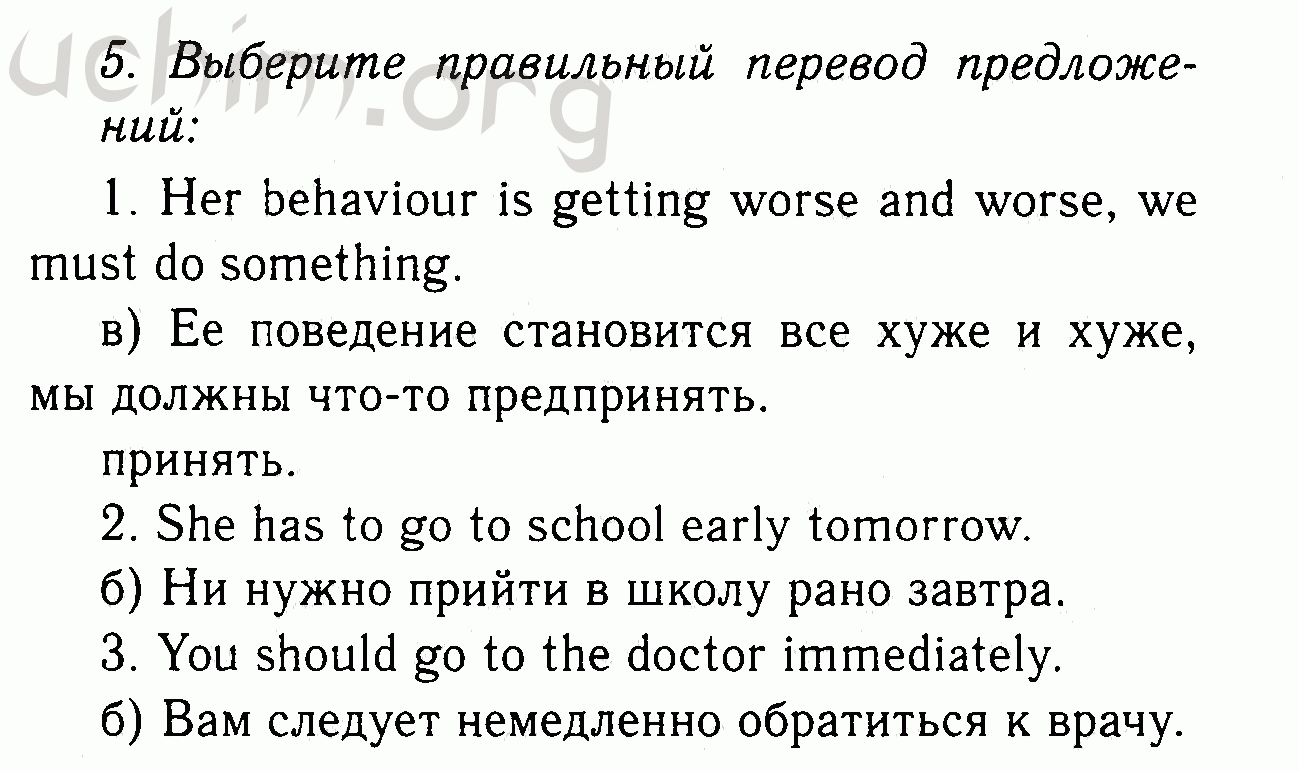 Номер 5 - Решебник по английскому языку 7 класс Биболетова