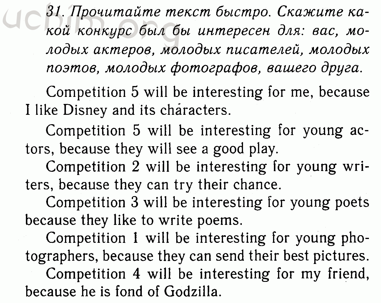 Номер 31 - Решебник по английскому языку 7 класс Биболетова