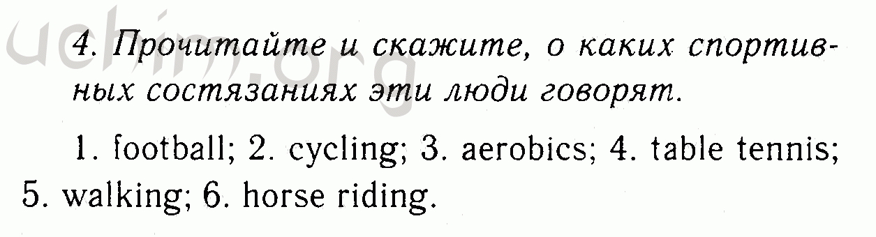 Номер 4 - Решебник по английскому языку 7 класс Биболетова