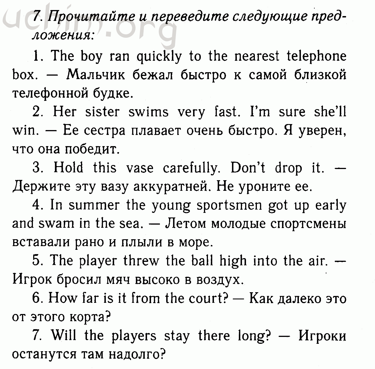 Решебник 7. Английский язык 7 биболетова. Гдз по английскому языку за 7 класс биболетова. Решебник 7 класс английский. Голыц н решебник 7 издание.