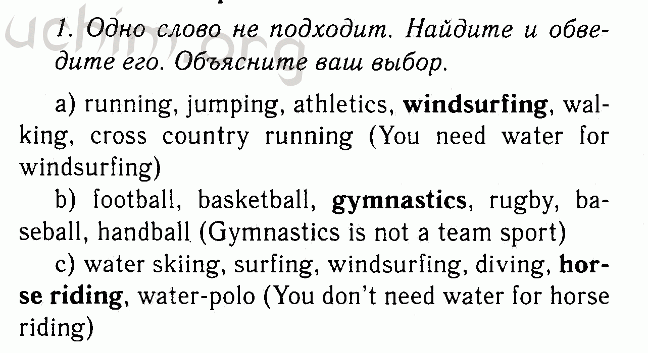 Номер 1 - Решебник по английскому языку 7 класс Биболетова