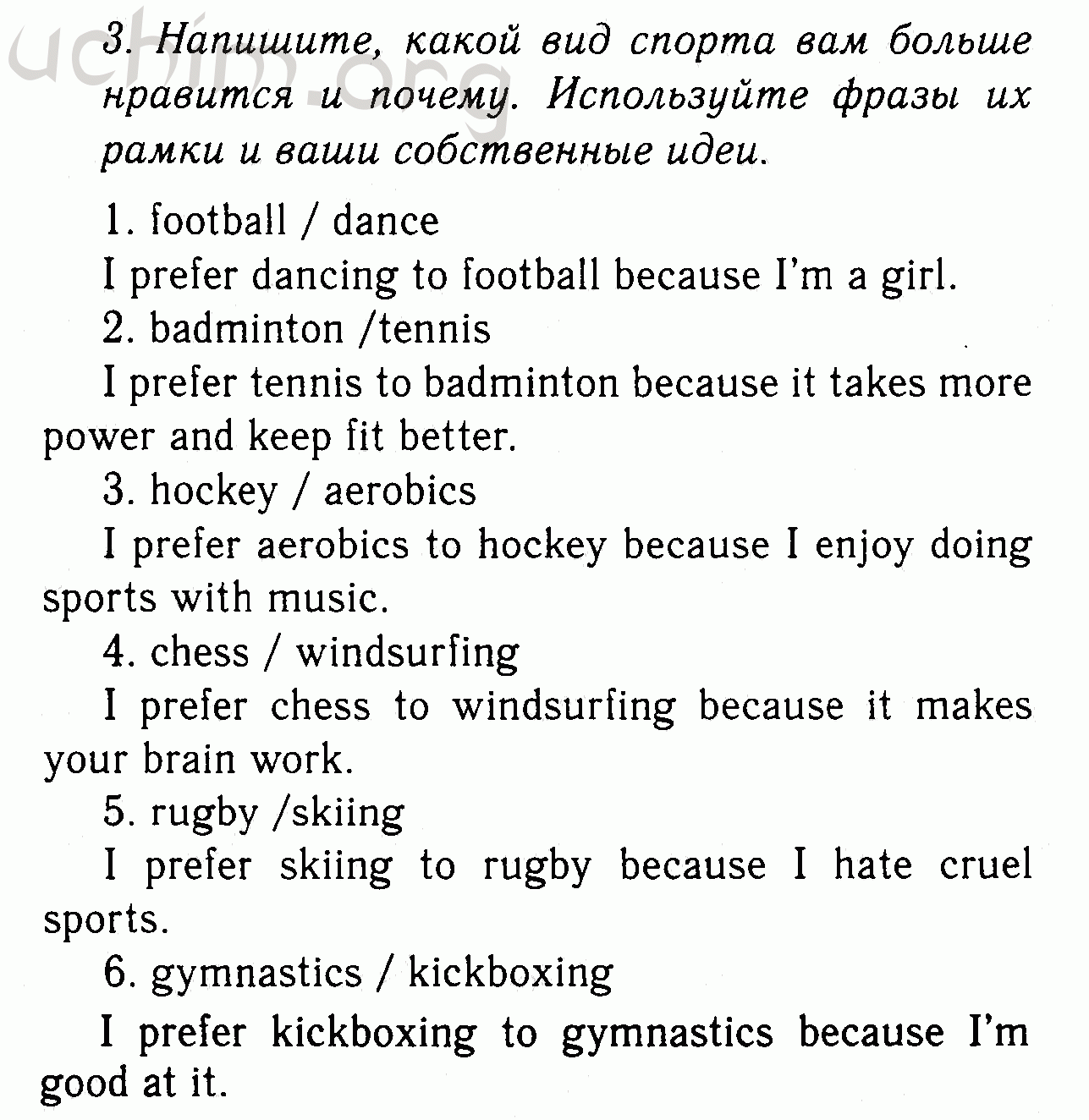 Номер 3 - Решебник по английскому языку 7 класс Биболетова