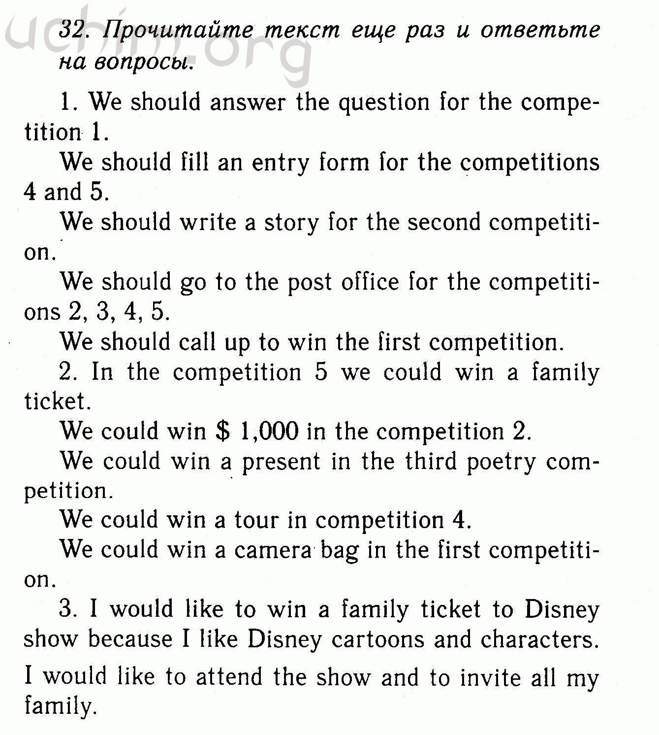 Номер 32 - Решебник по английскому языку 7 класс Биболетова