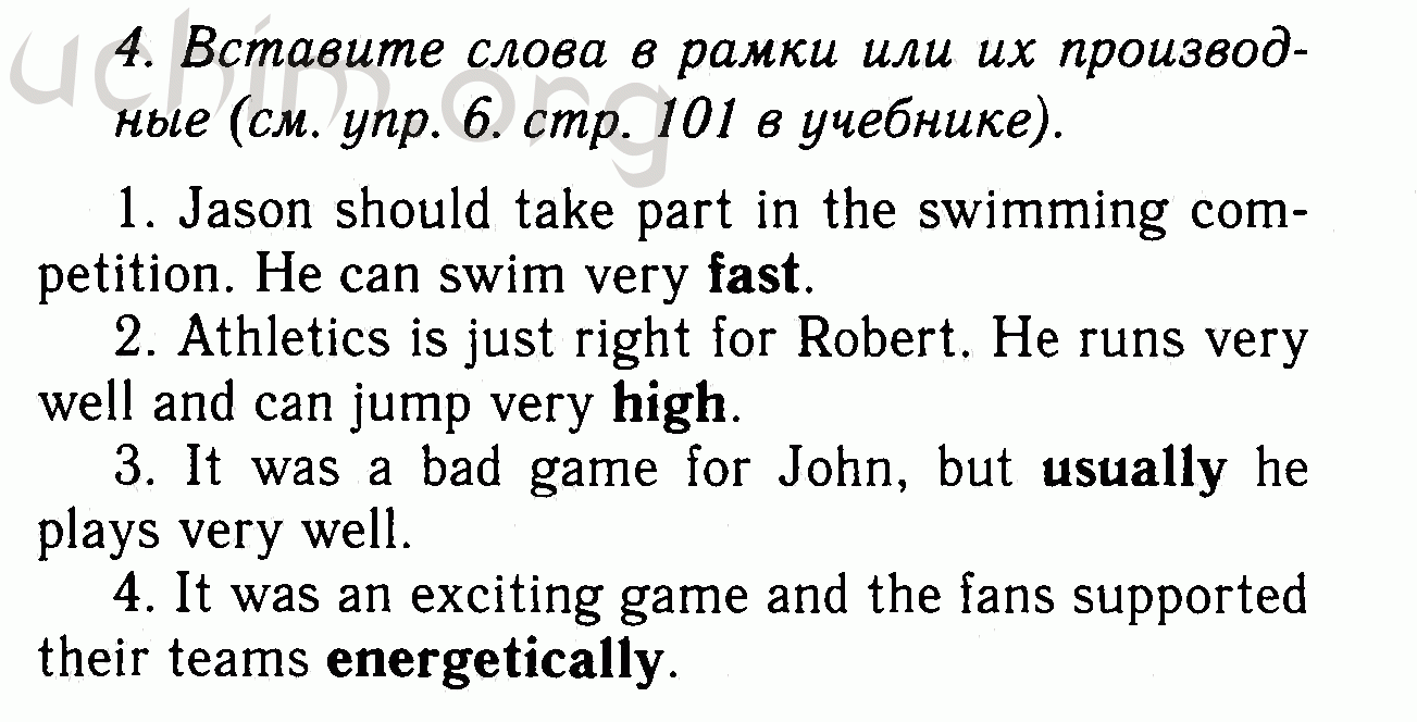 Номер 4 - Решебник по английскому языку 7 класс Биболетова