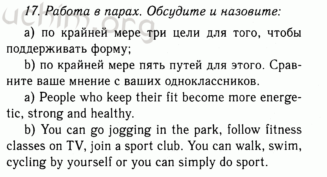 Решебник по английскому языку 7 класс по фото