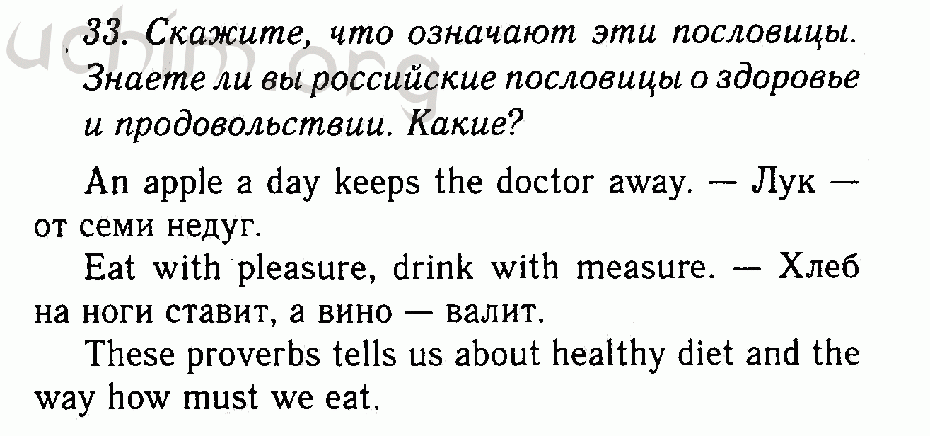 Номер 33 - Решебник по английскому языку 7 класс Биболетова