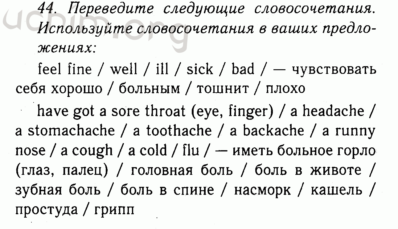 Номер 44 - Решебник по английскому языку 7 класс Биболетова