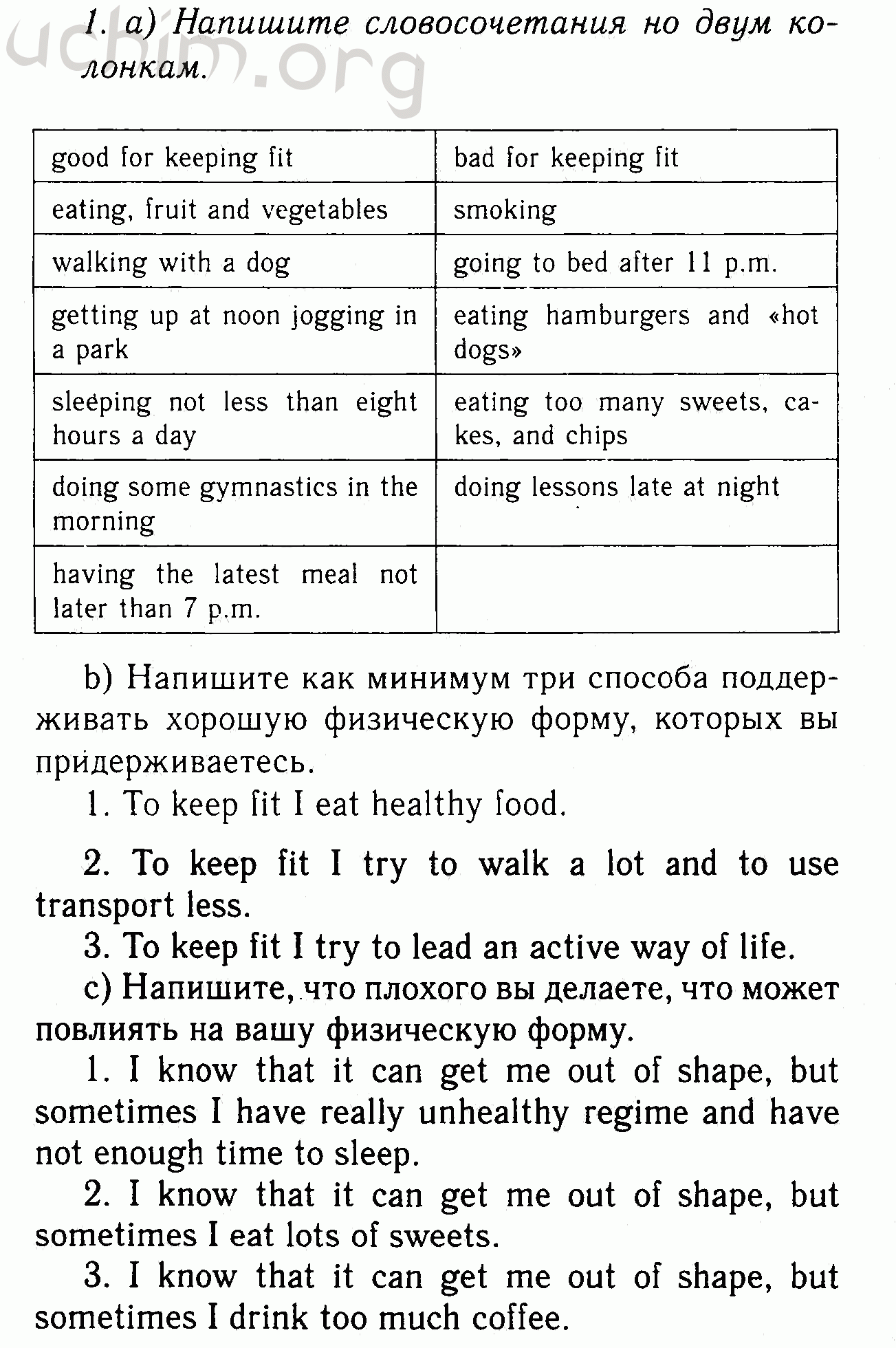 Номер 1 - Решебник по английскому языку 7 класс Биболетова