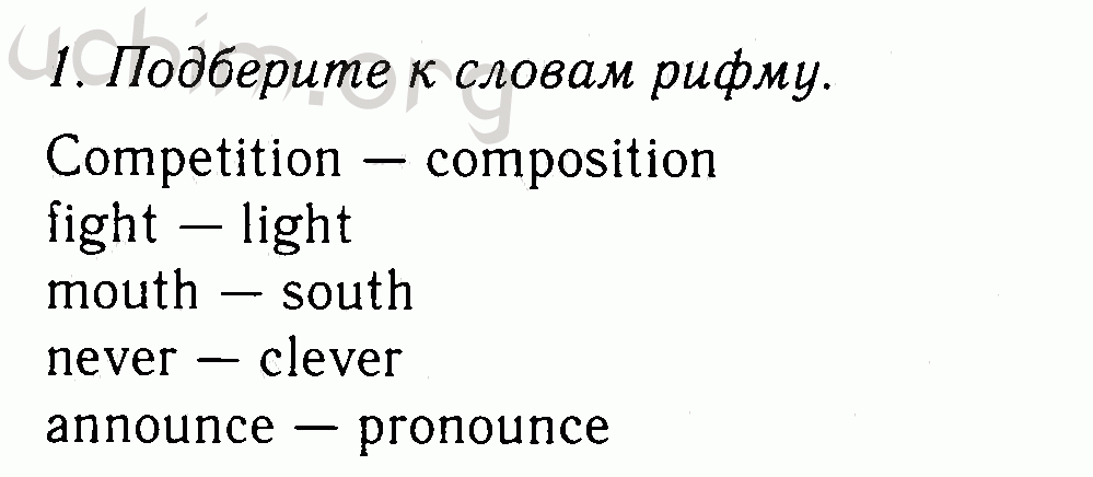 Номер 1 - Решебник по английскому языку 7 класс Биболетова