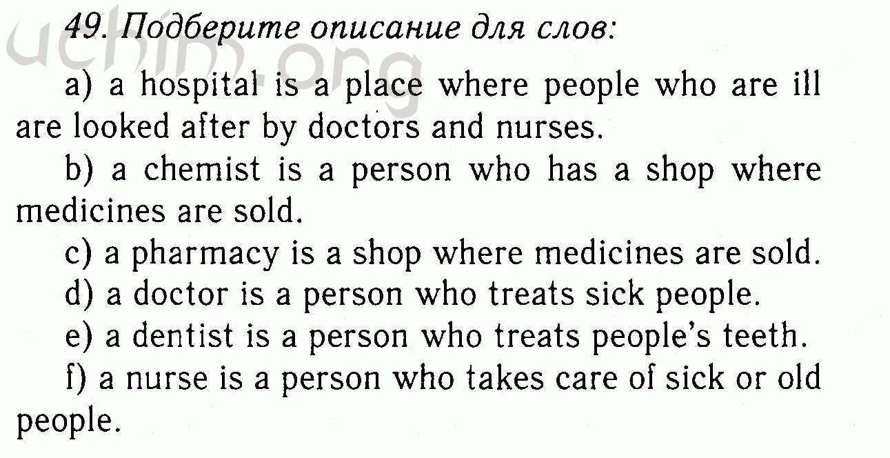 Номер 49 - Решебник по английскому языку 7 класс Биболетова