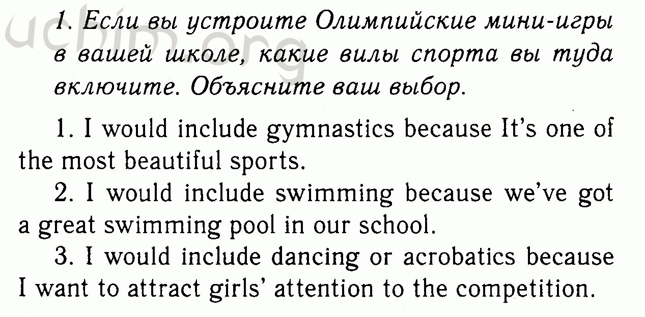 Номер 1 - Решебник по английскому языку 7 класс Биболетова