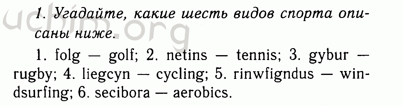 Номер 1 - Решебник по английскому языку 7 класс Биболетова