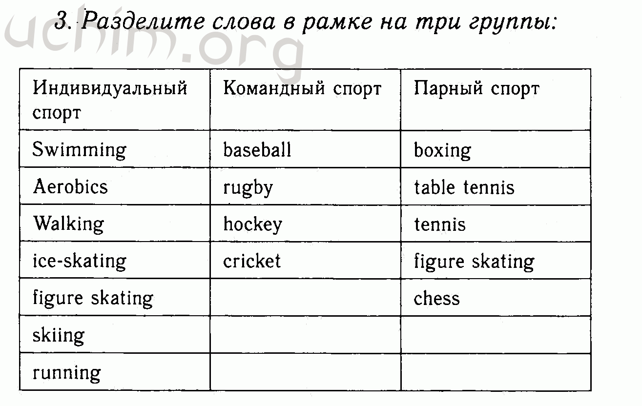 Номер 3 - Решебник по английскому языку 7 класс Биболетова