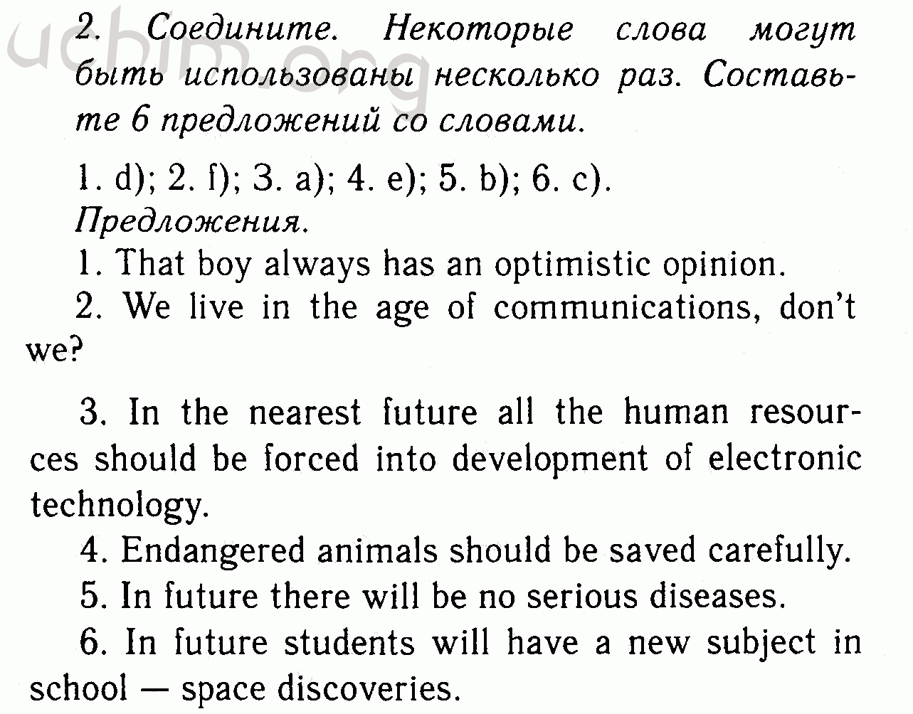 Номер 2 - Решебник по английскому языку 7 класс Биболетова
