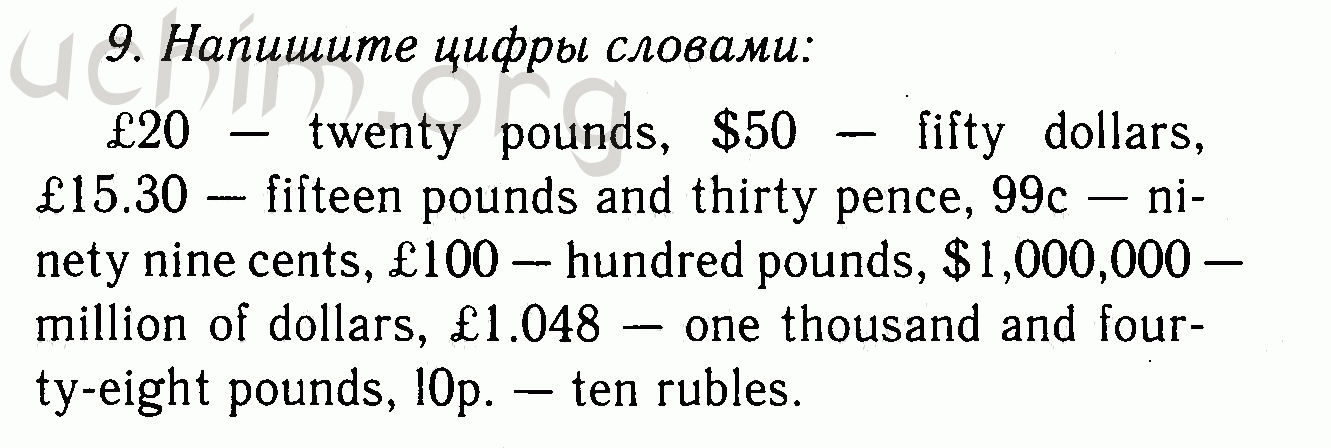 Номер 9 - Решебник по английскому языку 7 класс Биболетова