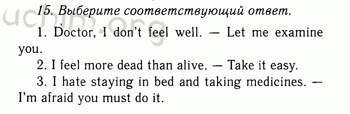 Номер 15 - Решебник по английскому языку 7 класс Биболетова