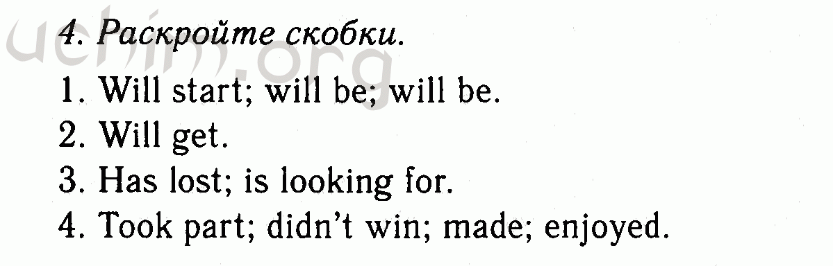 Номер 4 - Решебник по английскому языку 7 класс Биболетова