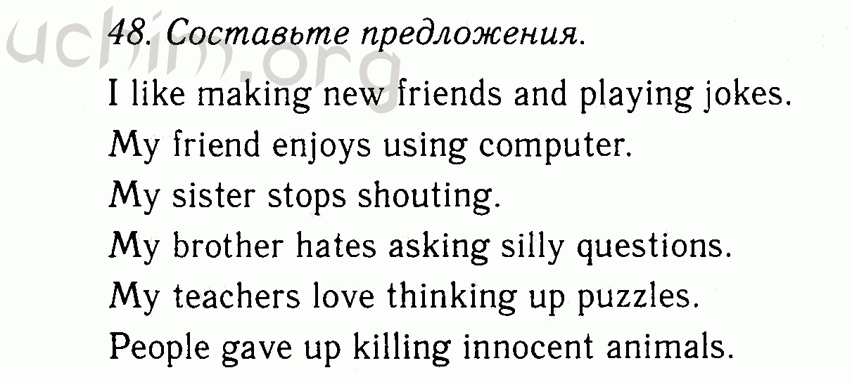 Номер 48 - Решебник по английскому языку 7 класс Биболетова