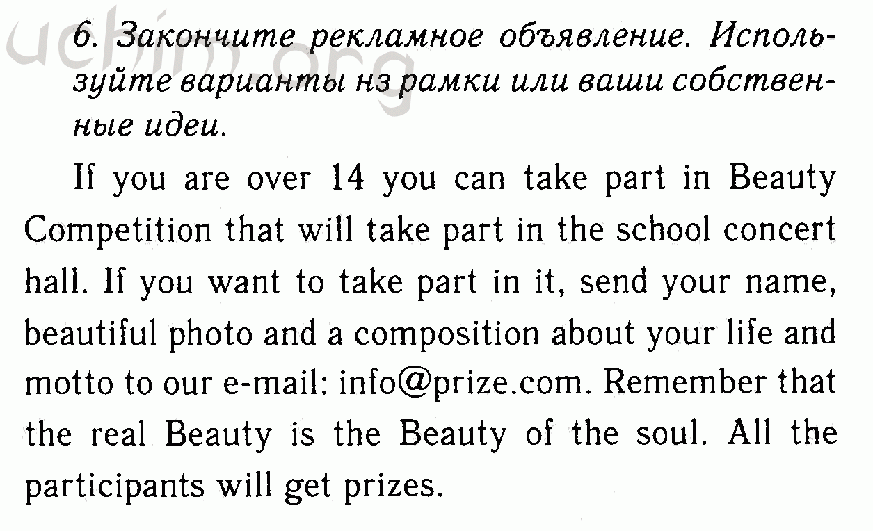 Номер 6 - Решебник по английскому языку 7 класс Биболетова