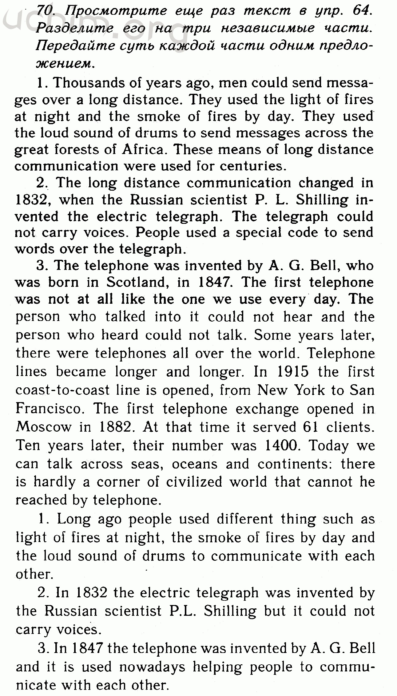 Номер 70 - Решебник по английскому языку 7 класс Биболетова