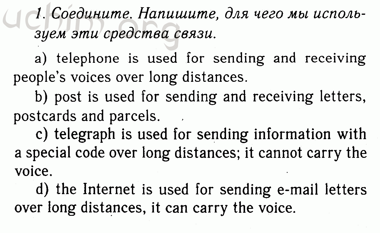 Номер 1 - Решебник по английскому языку 7 класс Биболетова