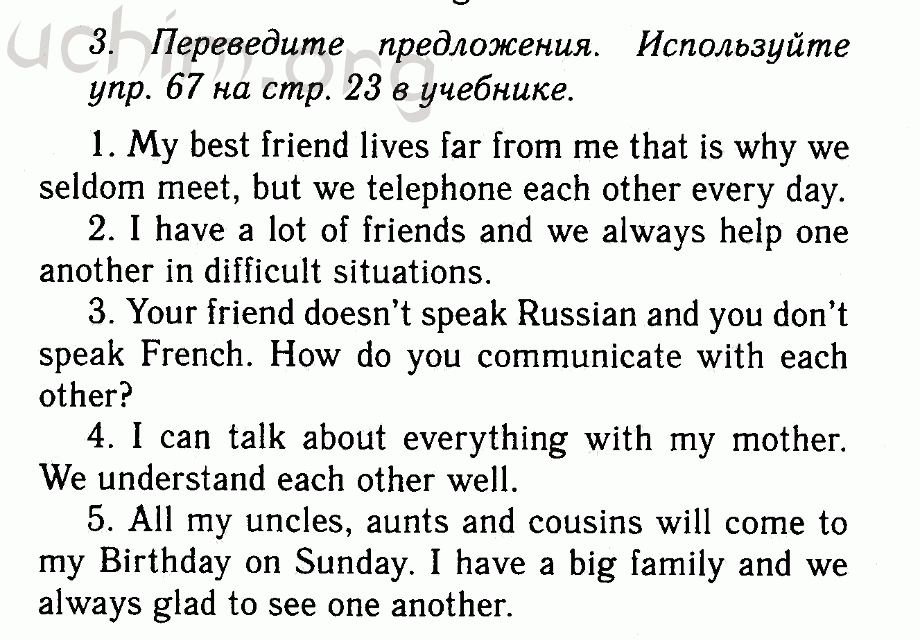 An ideal friend проект по английскому 7