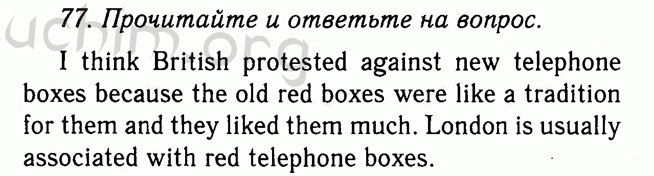 Номер 77 - Решебник по английскому языку 7 класс Биболетова