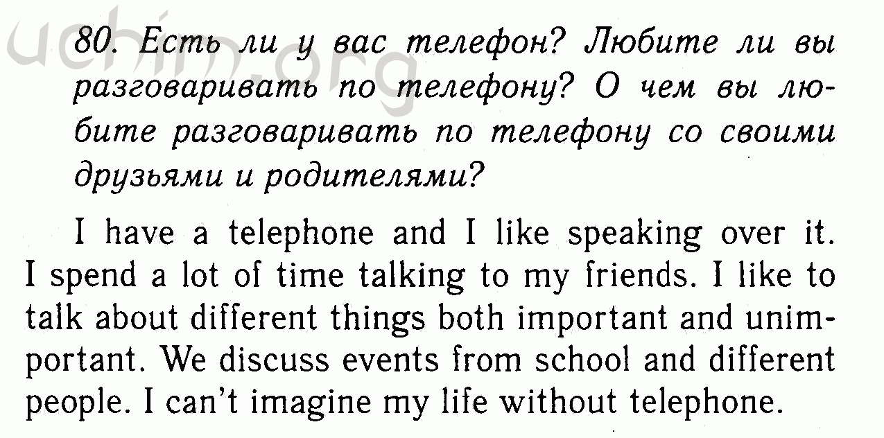 Номер 80 - Решебник по английскому языку 7 класс Биболетова