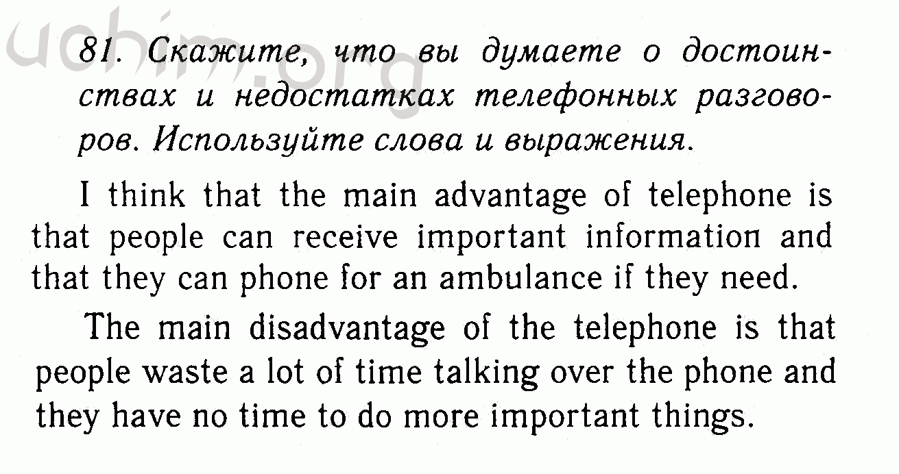 Номер 81 - Решебник по английскому языку 7 класс Биболетова