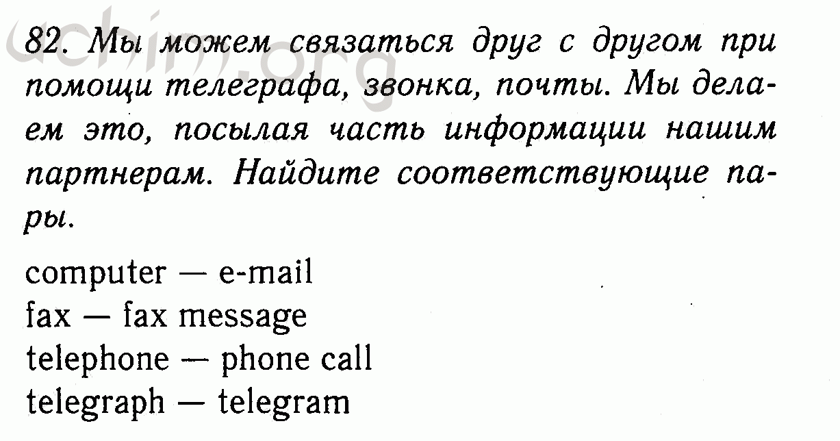 Номер 82 - Решебник по английскому языку 7 класс Биболетова