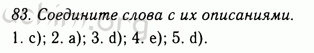 Номер 83 - Решебник по английскому языку 7 класс Биболетова