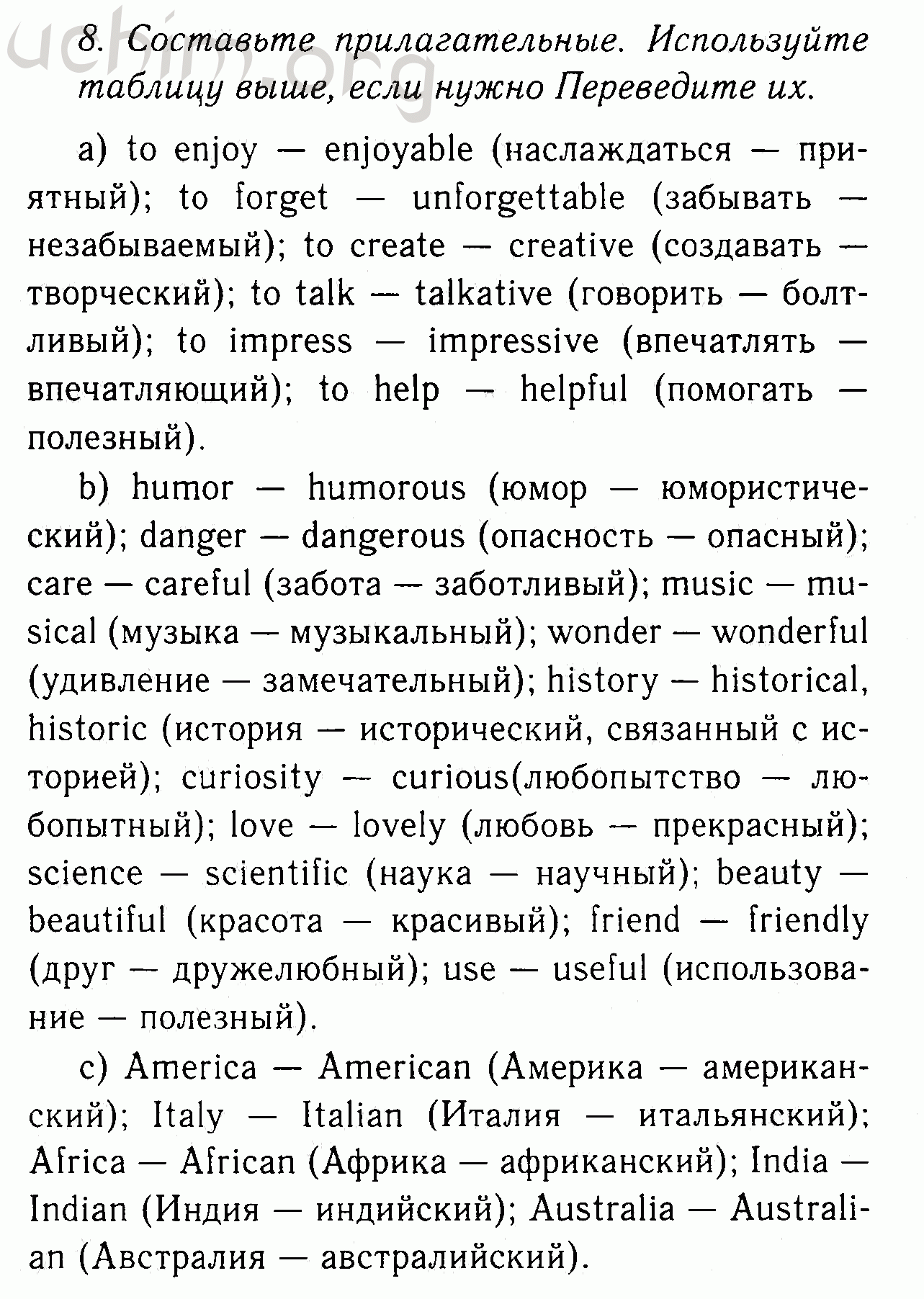 Номер 8 - Решебник по английскому языку 7 класс Биболетова