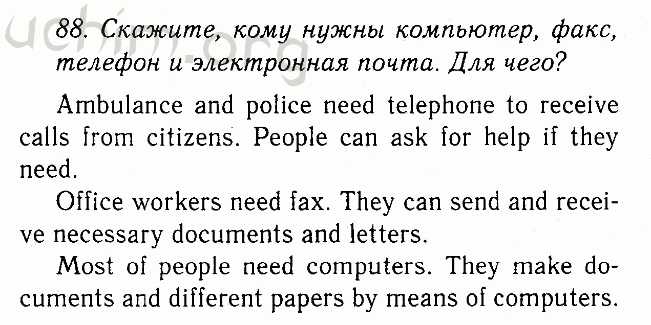 Номер 88 - Решебник по английскому языку 7 класс Биболетова