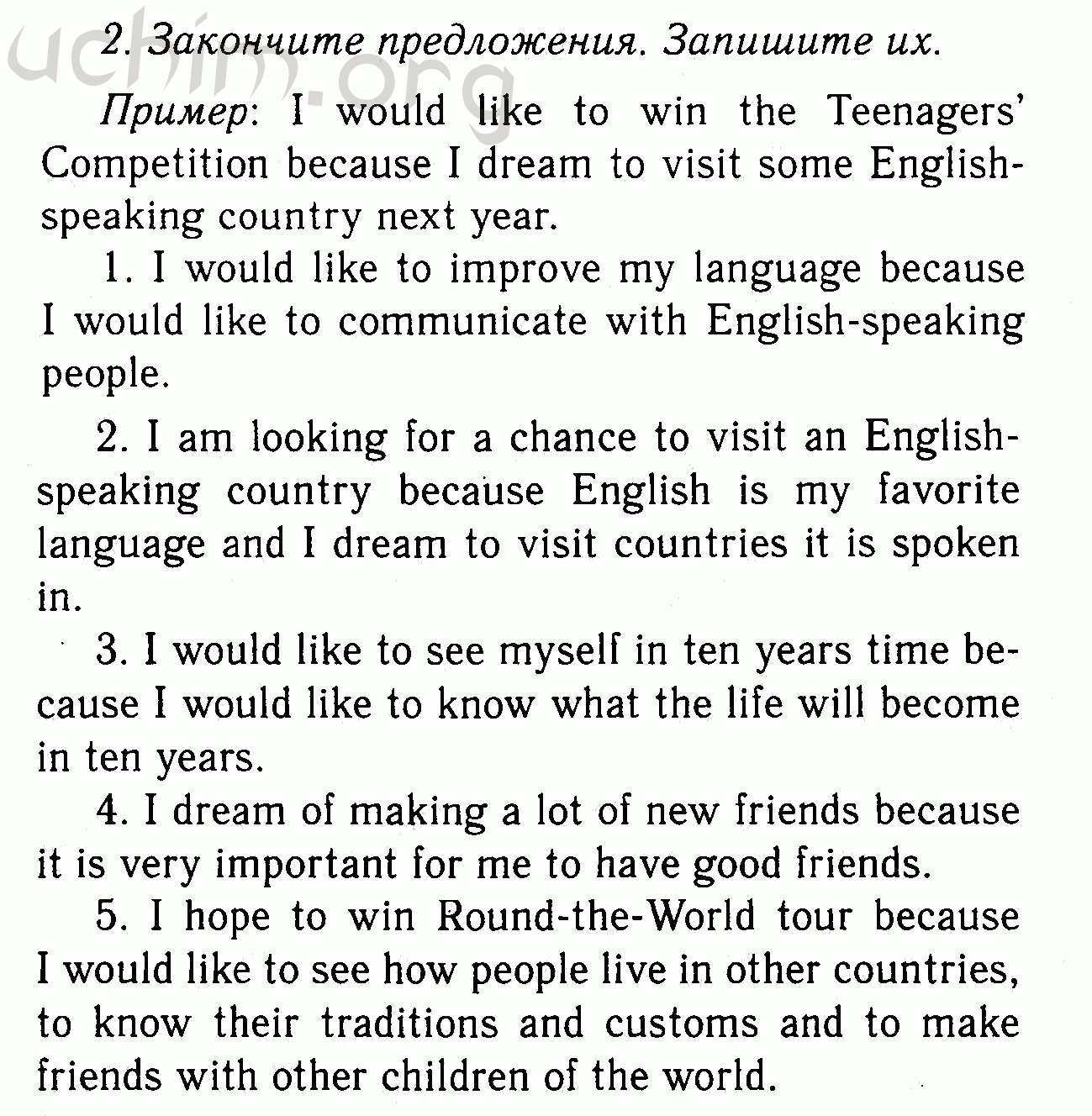 Номер 2 - Решебник по английскому языку 7 класс Биболетова