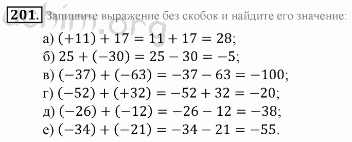 Математика 5 класс учебник номер 751