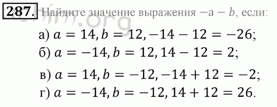 Математика 6 класс учебник номер 287