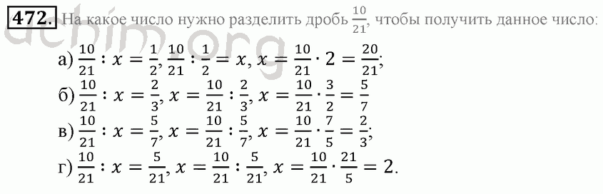 Математика 6 упр 88