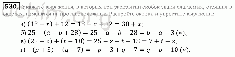 Презентация на тему раскрытие скобок 6 класс виленкин