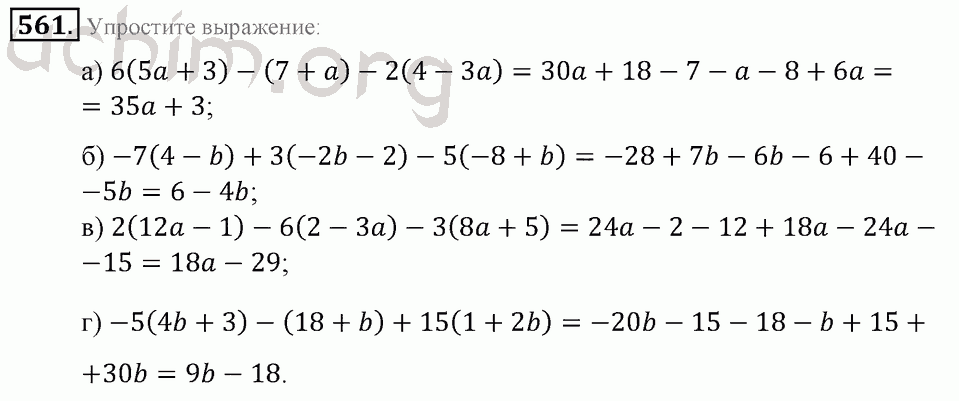 Решебник по математике 8