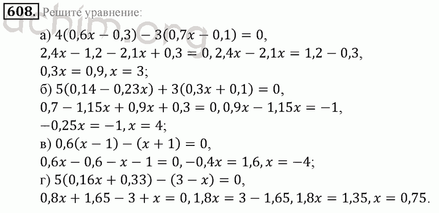 Тренажер математика 6 решение уравнений