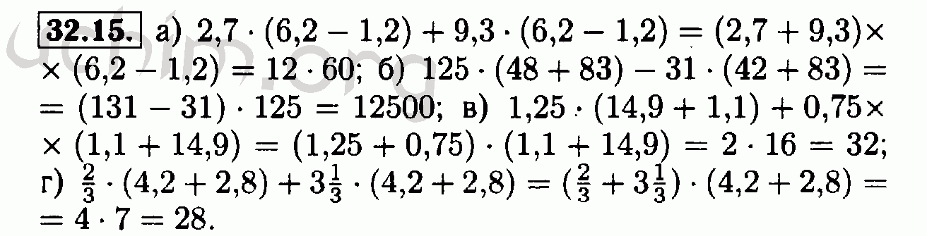 Номер 32.15 - Решебник по алгебре 7 класс Мордкович