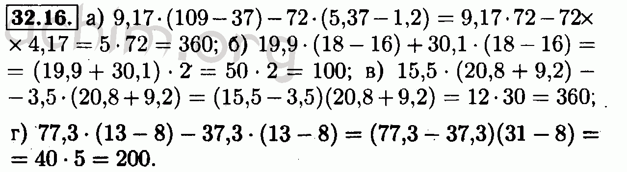 Номер 32.16 - Решебник по алгебре 7 класс Мордкович